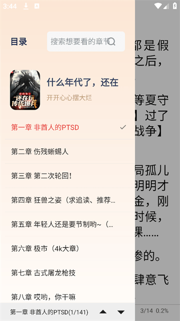 万千书屋去广告版