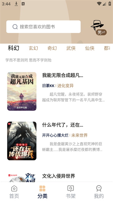 万千书屋去广告版