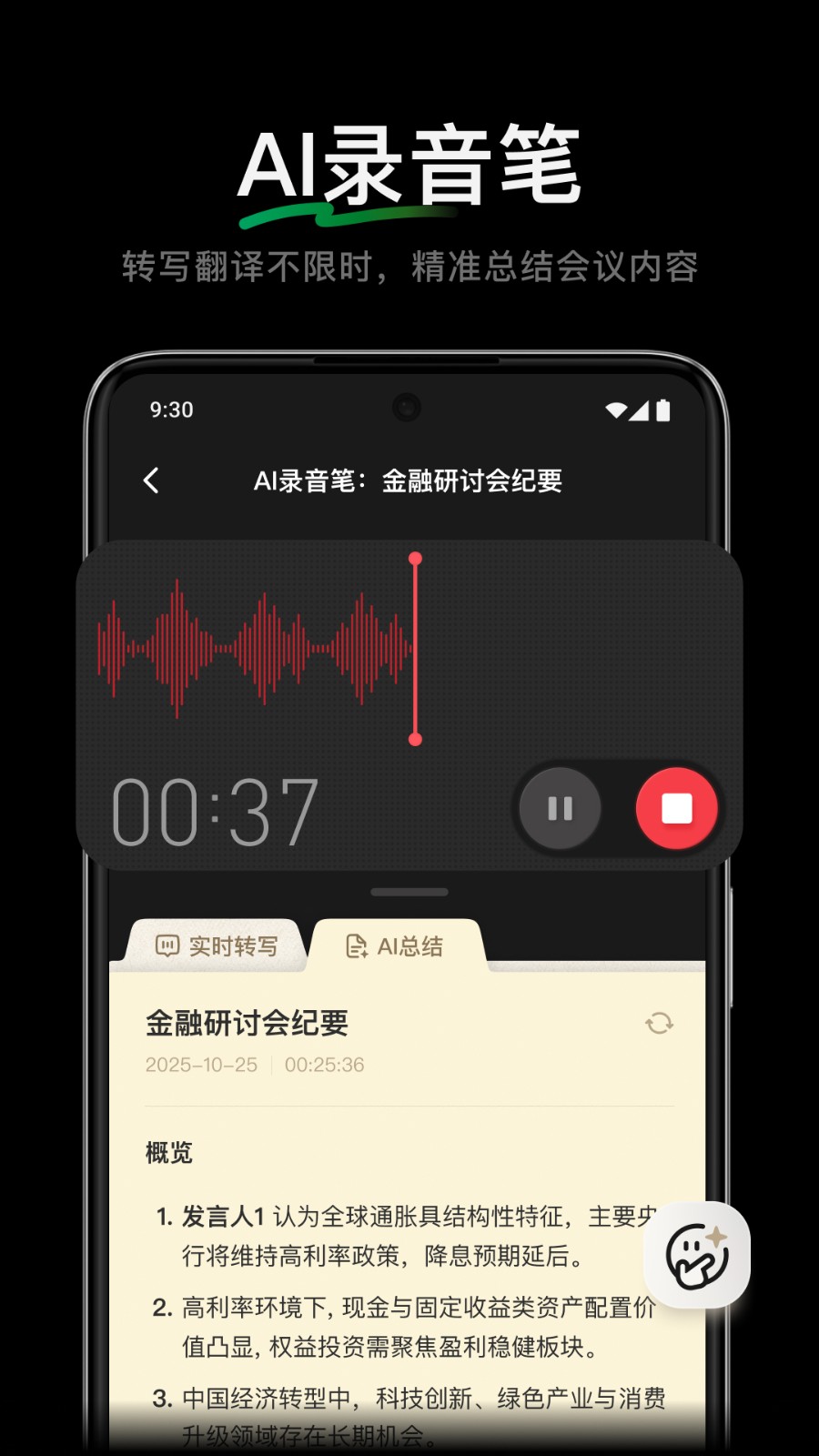 元宝app官方正版