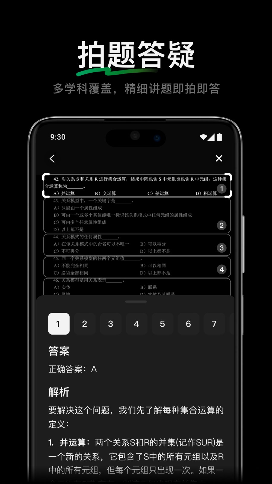 元宝app官方正版