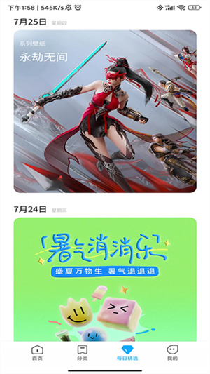 小米主题壁纸官方