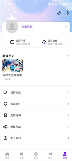 零界绘漫画