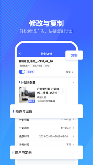 巨量百应app