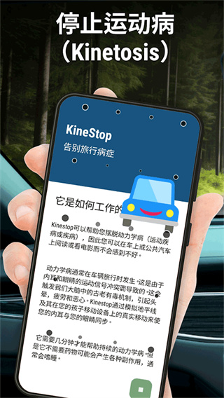KineStop
