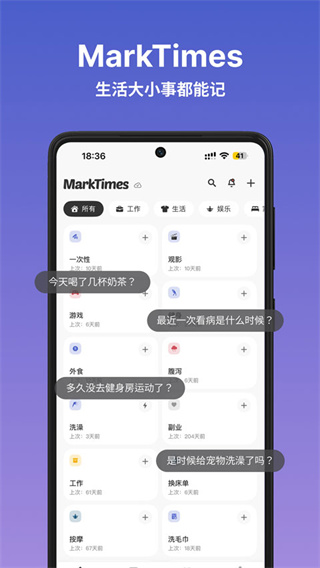 markTimes