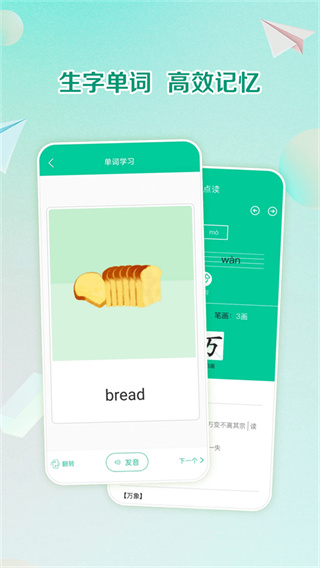 人教点读官方app免费下载-人教点读免费版下载 - 京华应用库
