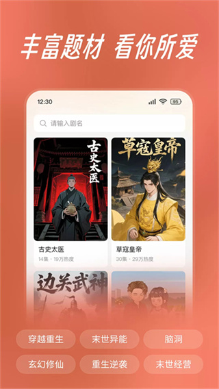 七猫漫剧官方