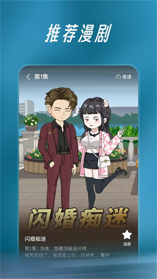 七猫漫剧官方