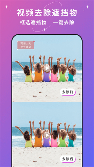 大神水印app