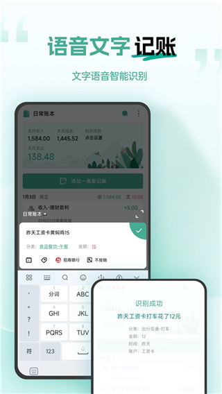 一木记账软件