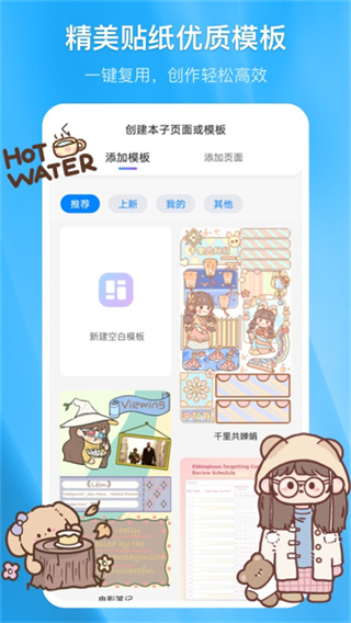 千本笔记官方版