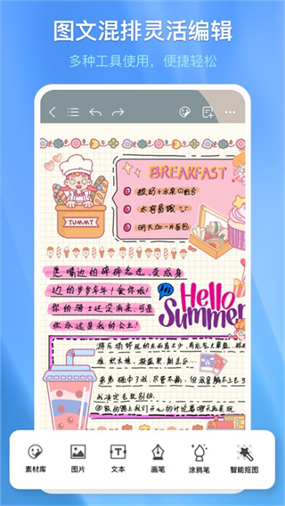 千本笔记官方版