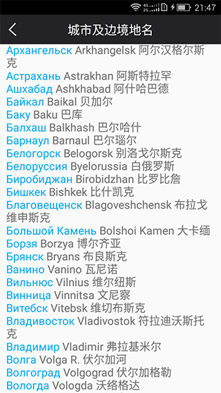 千亿词霸俄语词典最新版本