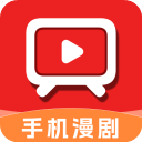 免费刷短剧漫剧