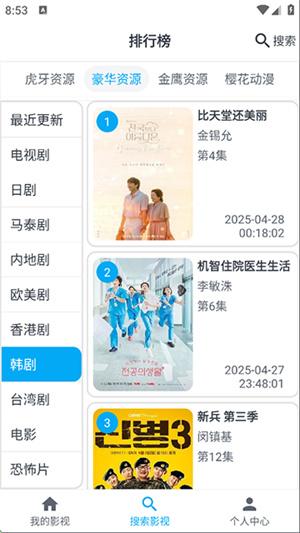 MyComic漫画高清大图