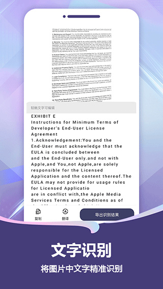 扫描pro高清大图