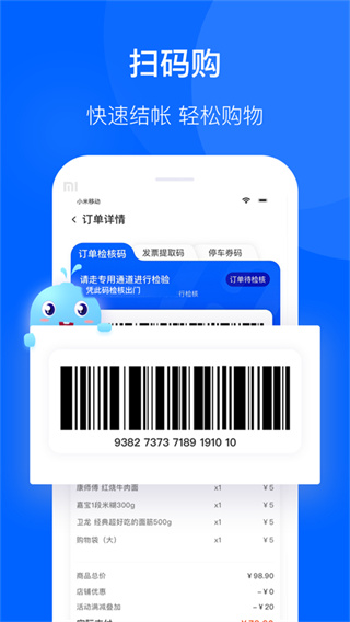 联华鲸选高清大图