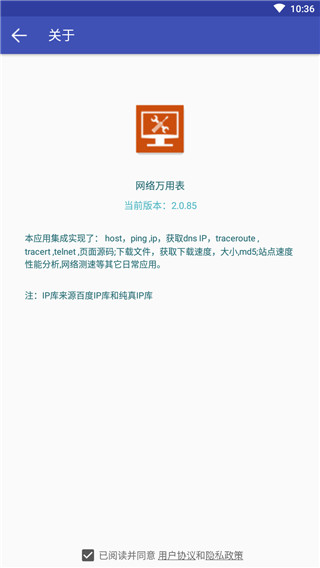 网络万用表高清大图