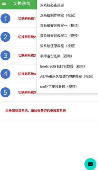 多系统工具箱高清大图