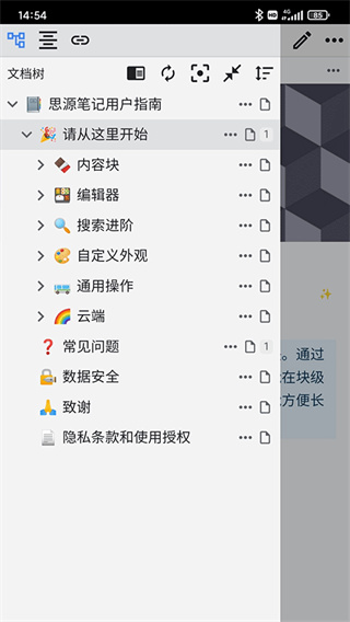 SiYuan