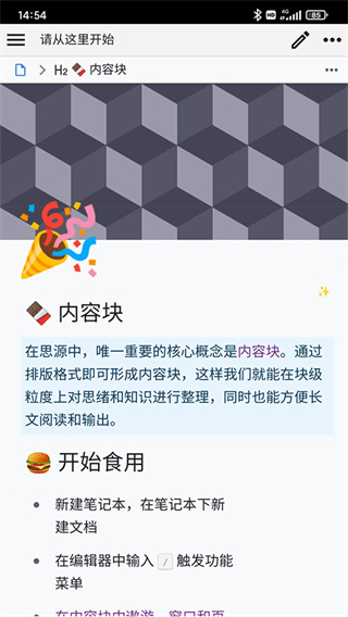 SiYuan