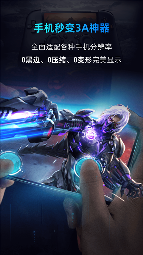 海马云电脑手机版