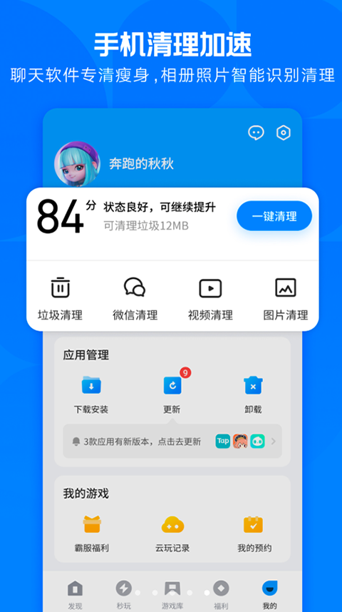 应用宝app官方