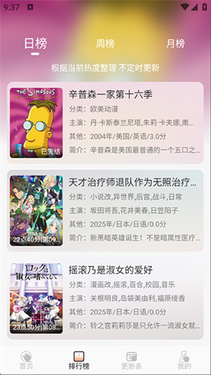 番薯动漫官方