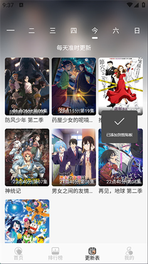 番薯动漫官方