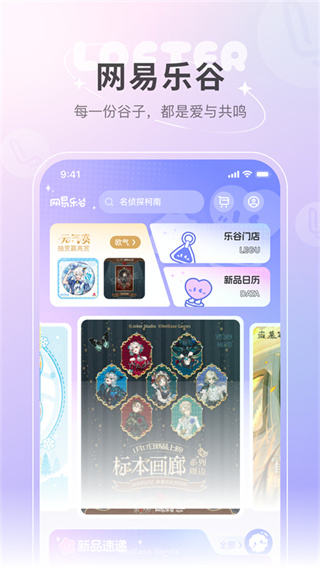 网易LOFTERapp