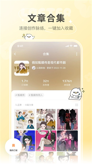 网易LOFTERapp