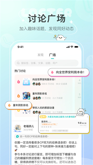 网易LOFTERapp