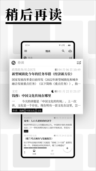 慢读小说最新版