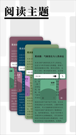 慢读小说最新版