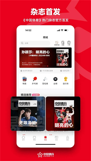 中国体育app下载官方正版