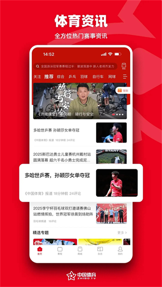 中国体育app