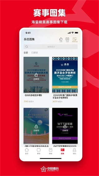 中国体育app