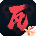 掌上无畏契约安卓版