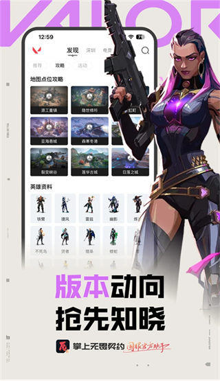 掌上无畏契约安卓版