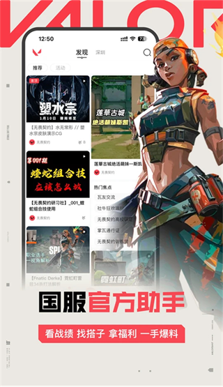 掌上无畏契约安卓版