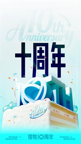 得物app下载官方版