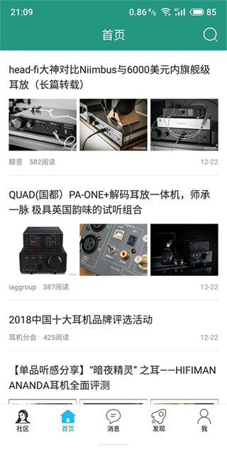 耳机大家坛App软件