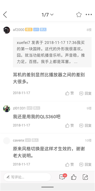 耳机大家坛App软件