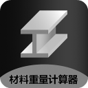 金属重量计算器