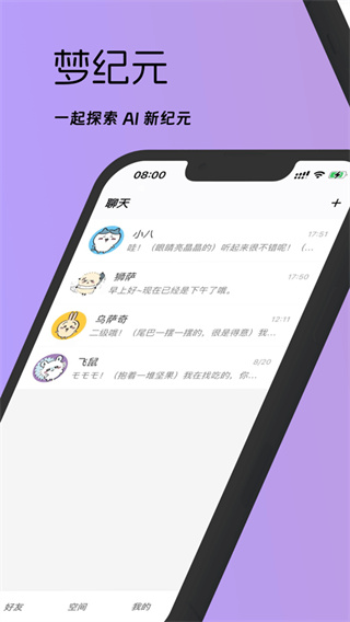 梦纪元app官方版