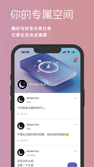梦纪元app官方版