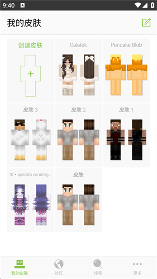 skinseed中文版