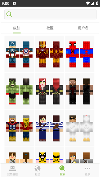 skinseed中文版