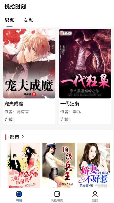 悦拾时刻官方