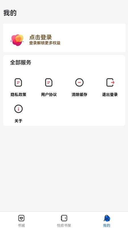悦拾时刻官方